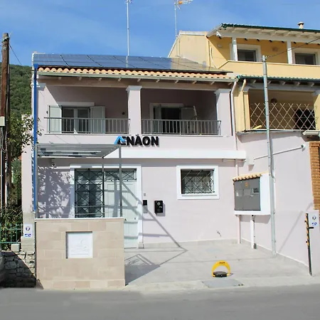 Aenaon Corfu Luxury #04 - Aphrodite Appartement *